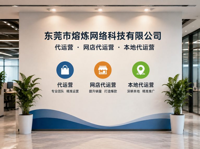 博罗县为制造企业提供电商增长方案